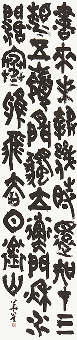 澤藤 華星〈岩手〉