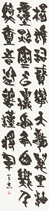 重本 天空〈広島〉