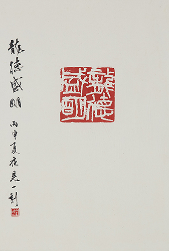 奥江 晴紀〈埼玉〉
