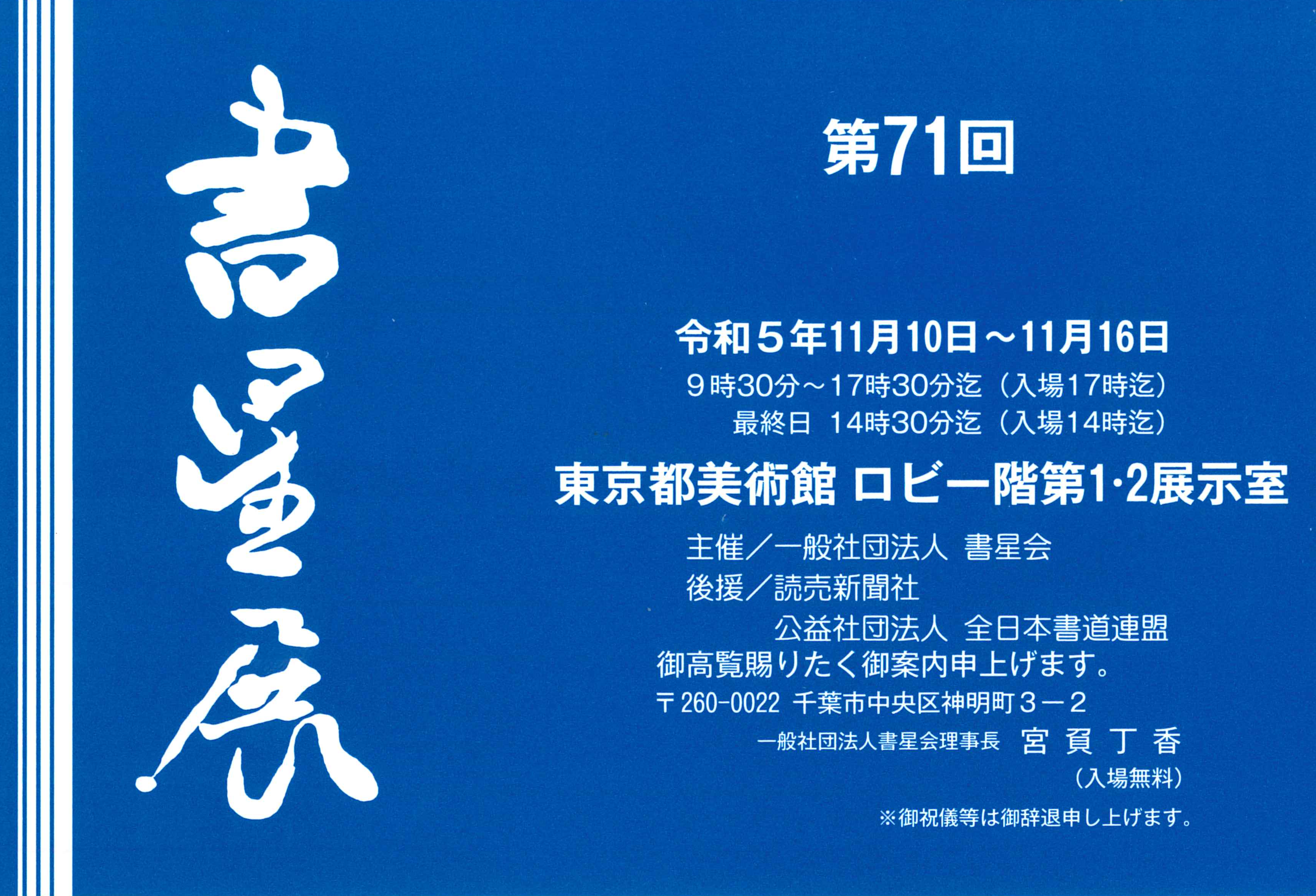 読売書法講座 全10巻セット 読売新聞社 書道 - 本