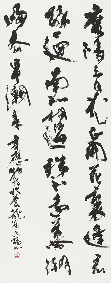 山内香鶴〈水戸市〉