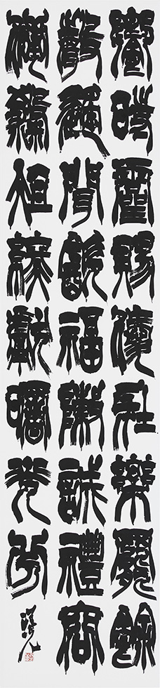 森上洋光〈徳島市〉