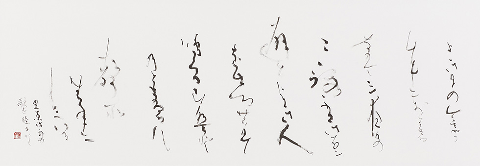 かな/豊原睦子