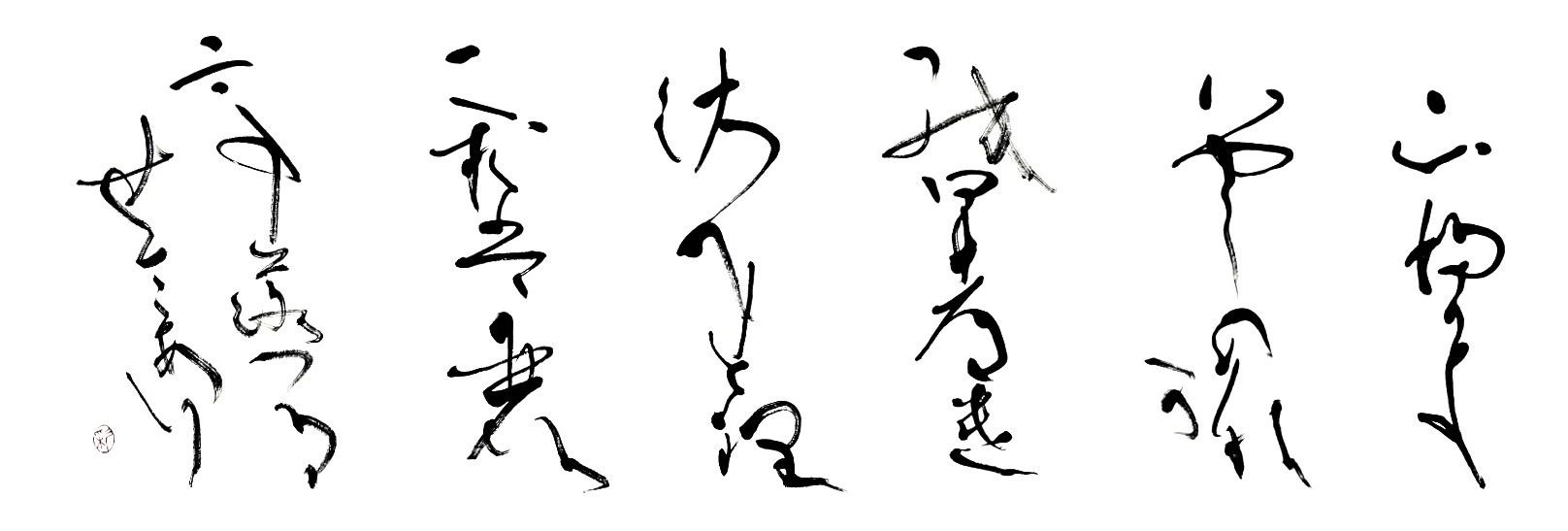 作品